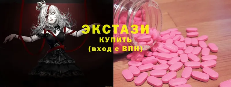 omg сайт  Канск  Ecstasy круглые 