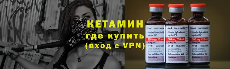 КЕТАМИН ketamine  Канск 