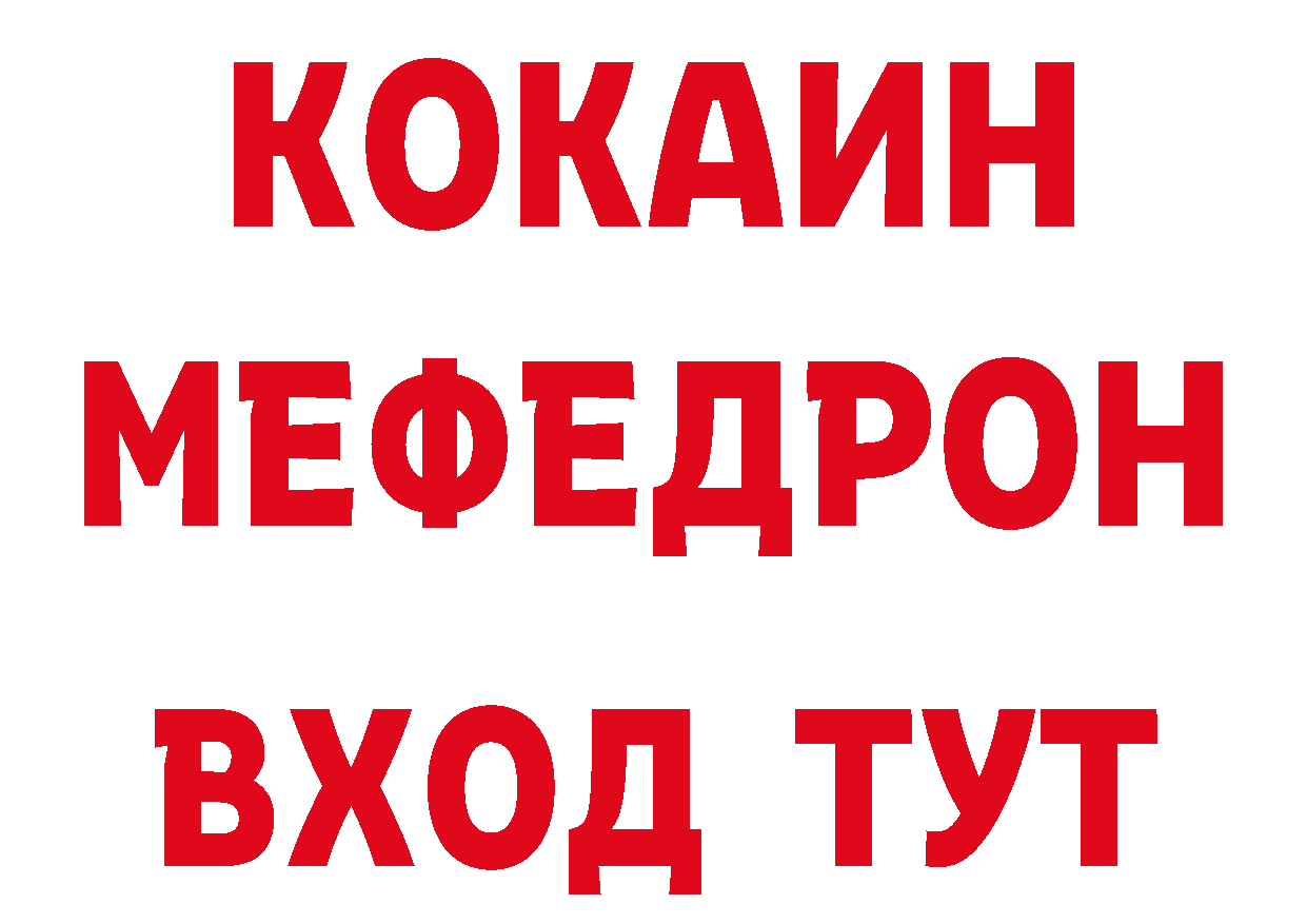 Где продают наркотики? нарко площадка официальный сайт Канск